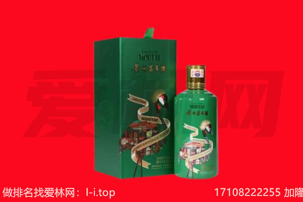 温州回收出口茅台酒.jpg