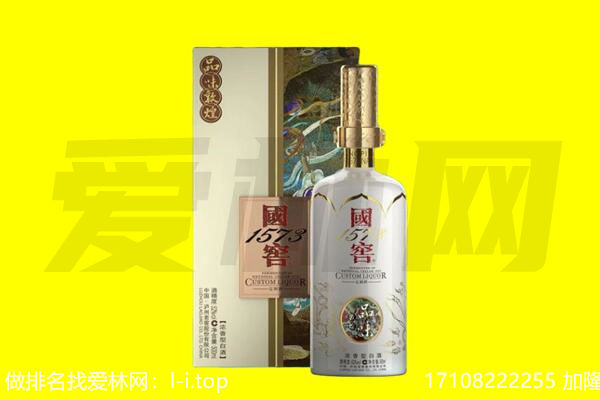 温州回收国窖1573
