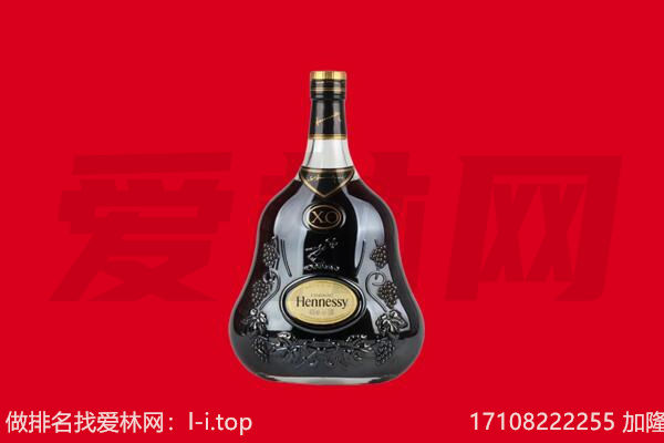 温州回收轩尼诗